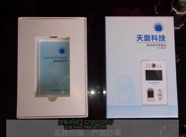 考勤机包装 考勤机包装