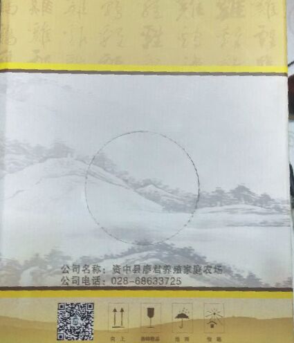 土鸡包装盒 土鸡包装盒