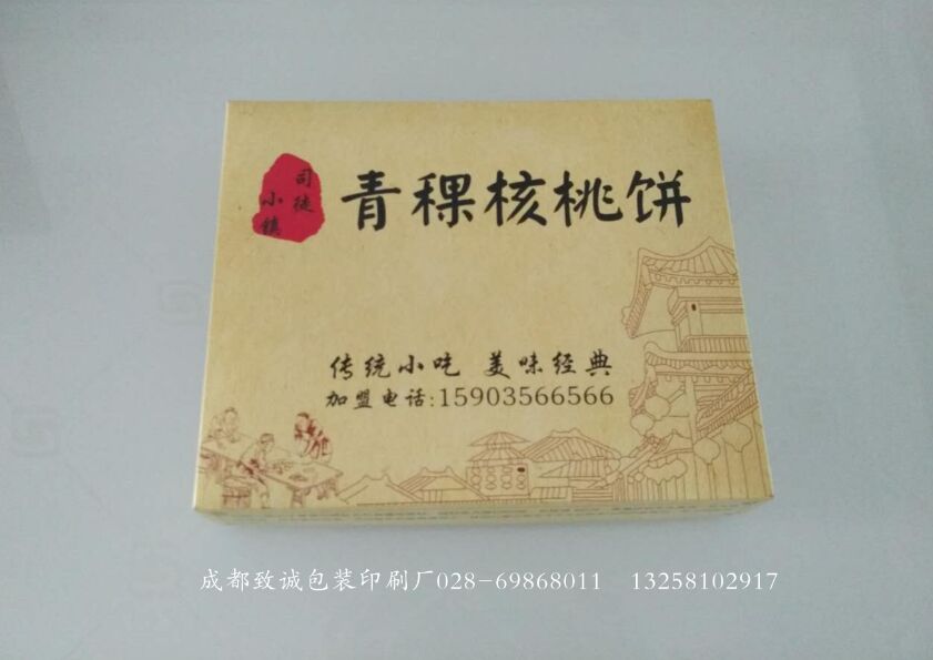 核桃饼包装盒 核桃饼包装盒
